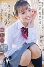 (English Sub) START-140 Koiki Nagisa