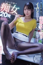 (English Sub) MIAB-488 Himari Kinoshita