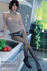 (English Sub) PFES-029 Honoka Tsuji