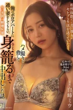 (English Sub) ADN-694 Miu Shiromine