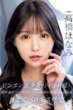 (English Sub) MIDV-825 Honami Takahashi