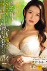 (English Sub) JUR-041 Iyo Shinohara
