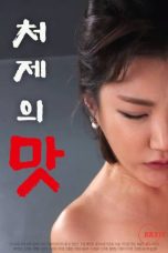 (English Sub) Taste of Younger Sister in law (2025)
