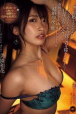 (English Sub) YUJ-025 Waka Misono