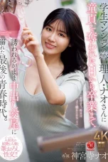 (Sub Indo) JUR-747 Nao Jinguji