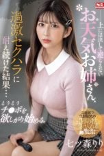 (Sub Indo) SONE-289 Riri Nanatsumori