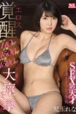 (English Sub) SSNI-778 Rena Kodama