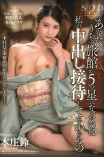 (Sub Indo) STARS-230 Suzu Honjo