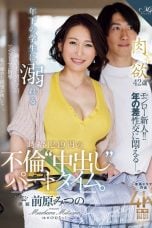 (Sub Indo) ROE-407 Mitsuno Maehara