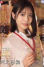 (Sub Indo) SONE-763 Saika Kawakita