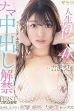(English Sub) FSDSS-991 Ria Yoshizawa