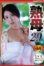 (English Sub) NSFS-312 Tomomi Okanishi