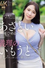 (Sub Indo) JUR-185 Himeka Iori