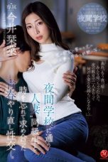 (English Sub) JUR-163 Kanna Imai