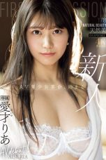 (English Sub) IPZZ-492 Ria Aise