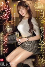 (English Sub) SONE-706 Fua Kaede
