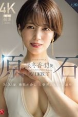 (English Sub) ROE-355 Fuyuka Hoshi