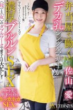 (Sub Indo) MEYD-950 Ai Sayama