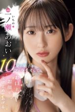 (English Sub) MIDV-915 Aoi Ichinose