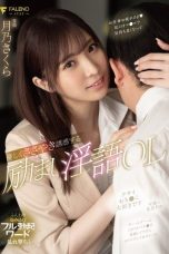 (English Sub) FSDSS-142 Sakura Tsukino