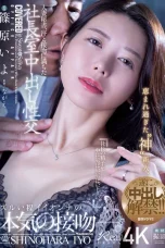 (Sub Indo) JUR-241 Iyo Shinohara