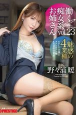 (English Sub) ABF-074 Non Nonoura