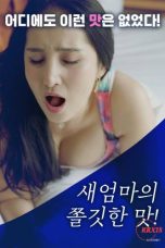 (English Sub) Juicy Taste of Stepmom (2025)