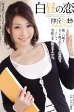 (English Sub) ADN-015 Tamaki Nakaoka