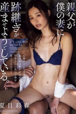 (English Sub) ADN-623 Iroha Natsume