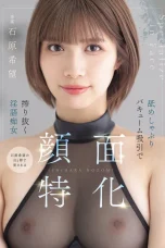(English Sub) MIDA-201 Nozomi Ishihara