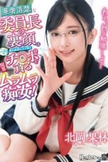 (English Sub) ROYD-221 Karin Kitaoka