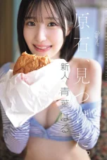 (English Sub) CAWD-838 Haru Aoba