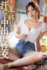 (English Sub) IPZZ-503 Tsumugi Akari