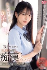 (Sub Indo) SONE-162 Kokoro Asano