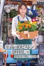 (English Sub) START-199 Hikari Aozora