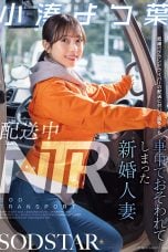 (Sub Indo) START-350 Yotsuha Komonato