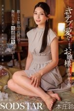 (Sub Indo) START-464 Suzu Honjo