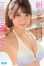 (English Sub) IPX-035 Nanami Misaki