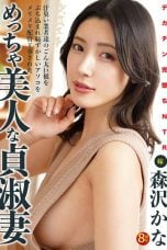 (English Sub) NKKD-292 Kanako Ioka