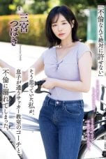 (Sub Indo) ATID-590 Tsubaki Sannomiya