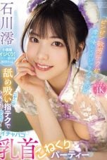 (English Sub) MIDV-735 Mio Ishikawa