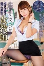 (English Sub) HODV-21939 Jun Mizukawa