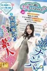 (English Sub) FNS-025 Nene Yoshitaka