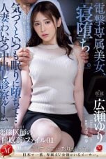 (Sub Indo) JUQ-516 Yuri Hirose