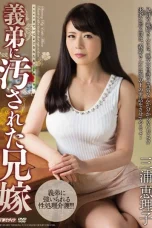 (English Sub) MEYD-089 Eriko Miura