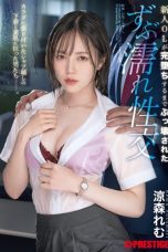 (Sub Indo) ABF-017 Remu Suzumori