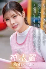 (Sub Indo) START-626 Rei Kamiki