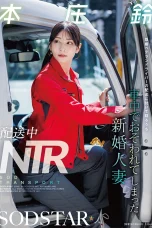 (Sub Indo) START-624 Suzu Honjo