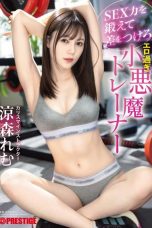 (Sub Indo) ABF-217 Remu Suzumori