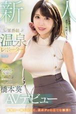 (English Sub) PRED-681 Aoi Hashimoto